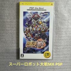 スーパーロボット大戦MX PORTABLE 【レトロゲーム】