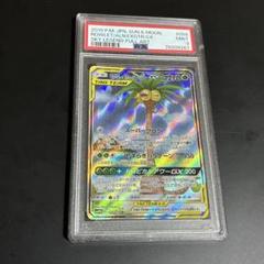 希少　ナッシー　psa10 ポケカ PSA10】 アローラナッシーex sar ポケモンカードゲーム｜Yahoo
