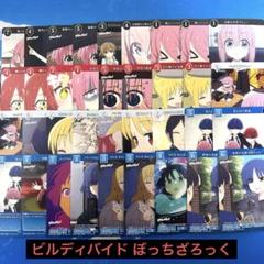2025年最新】ビルディバイド ぼっちざろっくの人気アイテム