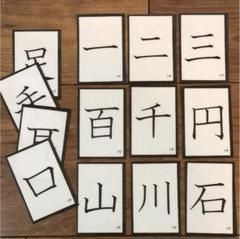 フラッシュカード 漢字の中古 未使用品を探そう メルカリ フラッシュカード 漢字の中古 未使用品を探そう メルカリ
