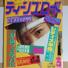 2025年最新】ティーンズロードの人気アイテム - メルカリ