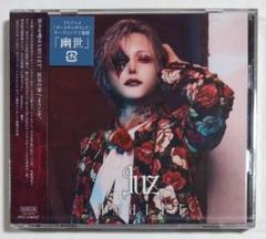 luz/AMULET/初回限定盤・通常版セット/未開封/おまけあり
