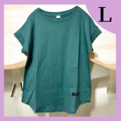 【再販】グリーン Lサイズ Tシャツ 緑 フレンチスリーブ 着痩せ