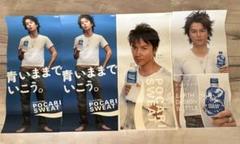 福山雅治　非売品　ポカリスエット　特大ポスター 貴重』福山雅治 非売品 ポカリスエット 特大ポスター レア 昭和
