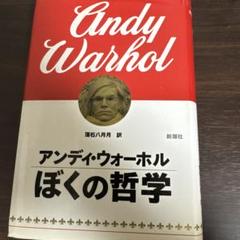 絶版初版帯付きみんなの自伝