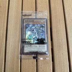サンスター トニック 遊戯王 青眼の白龍 1枚 - メルカリ