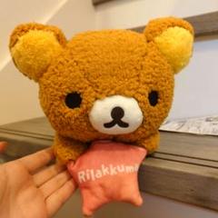 タグあり　リラックマ　一番くじリラックマ　D賞ふんわりぬいぐるみ