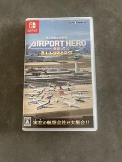 ぼくは航空管制官 エアポートヒーロー羽田オールスターズ