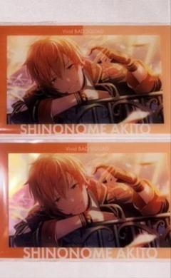 東雲彰人 あんスタコラボ エピカ