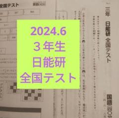 未記入 チャレンジ 3年生 2023年4月〜1年分