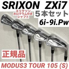 SRIXON スリクソン ZXi7 アイアンセット ５本 モーダス105 S
