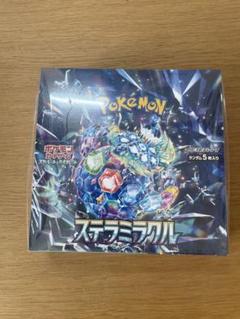 ステラミラクル 8box 新品未開封シュリンク付き - メルカリ