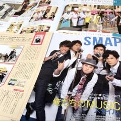 SMAP 切り抜き m58506756048_1.jpg?1594537390