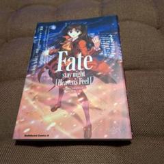 Fate/stay night[Heaven's Feel]3