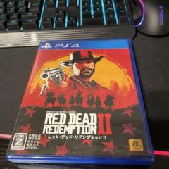 PS4 レッドデッドリデンプション2 ソフト