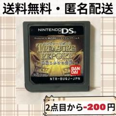 ソフトのみ トレジャーリポート 機械じかけの遺産 TREASURE REPORT