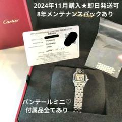 2025年最新】パンテール コマの人気アイテム - メルカリ