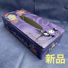 缶 ティッシュケース/ナイトメア/箱ティッシュBOXカバー/マリモクラフト/新品のサムネイル