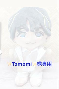 ✨Tomomi✨ Beautiful 衣装風 藤井流星 濵田崇裕 ぬい服 ✨Tomomi✨様専用 Beautiful 衣装風 藤井流星 濵田崇裕 ぬい服