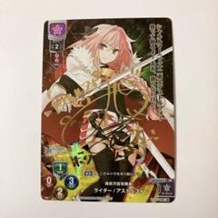 Amazon.co.jp: WS ヴァイス Fate/Apocrypha APO/S53-064SP SP 差し出す手 黒のライダー サイン  ヴァイスシュヴァルツ : おもちゃ