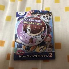 【ダイヤのＡ】白河勝之 でふぉめ　缶バッジ