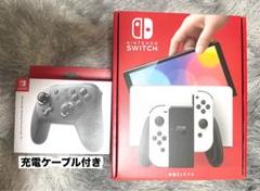 中古美品 Switch 有機ELモデル プロコン 正規品