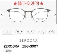 ZEROGRA シルバーオーバルメガネ ハードケース付き 楽天市場】ゼログラ 眼鏡 ケースの通販