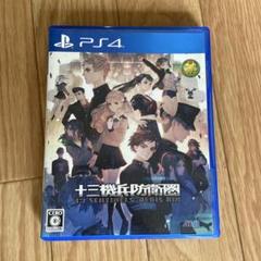 PS4 十三機兵防衛圏