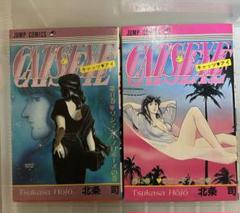 キャッツアイ の出品した商品 - メルカリ