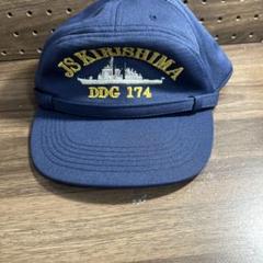 JS Kirishima DDG 174 ネイビーキャップ