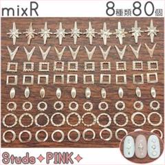 mixR♢ネイルパーツ ピンク サークル リング 星etc 8種類 80個set