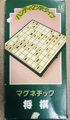 マグネチック 将棋