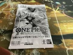 ワンピース カードゲーム 公式ジャッジプロモーションパック Vol.1のサムネイル