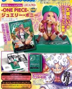 ワンピース　応募者全員サービス　レカフィグ　ジュエリーボニー　リーダーパラレル