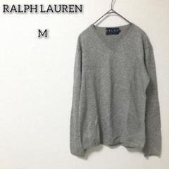 ラルフローレン 【M】 ニット セーター シルク 絹 ウール 毛 カシミヤ 無地
