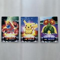 ポケットモンスターカード3枚