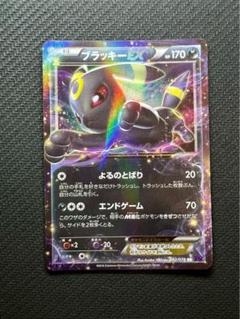 2025年最新】ブラッキーex めざめる超王の人気アイテム - メルカリ