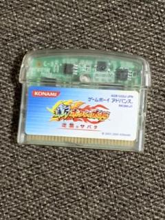 新ボクらの太陽の中古 未使用品 メルカリ