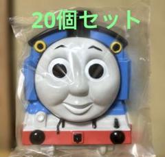 ［10個セット］機関車トーマス お面 当時物 レトロ