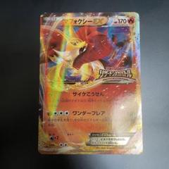ポケモンカード マフォクシーex プロモ リザードンメガバトル
