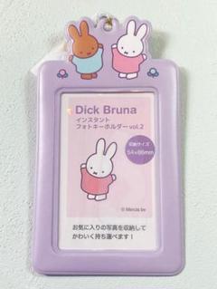【新品】 ミッフィー　フォト キーホルダー　パープル　ミッフィー& ミラニー