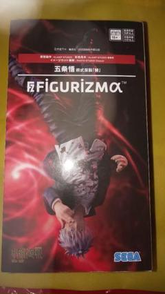SEGA FIGURIZMA 五条悟 フィギュアのサムネイル
