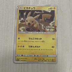 ピカチュウ ミュウツーの逆襲 プロモ 4枚セット 映画 ミュウツーの逆襲Evolutionに関連したSM-Pプロモカードは何