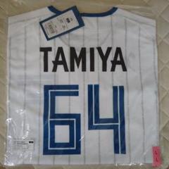 北海道日本ハムファイターズ　ホームユニフォーム 64 田宮裕涼 Mサイズ レプリカユニフォーム ホーム(HOKKAIDO 20th ワッペン付き) 田宮