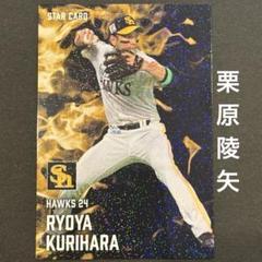 れい　野球カードやグッズ　その3 BBM2009 千葉ロッテマリーンズ レギュラーカード(ルーキーカード