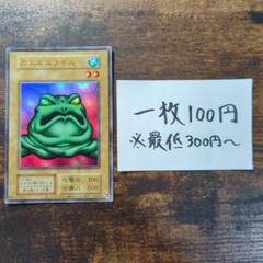 【ARS9】カエルスライム 初期 遊戯王 PSA鑑定 ARS9】カエルスライム 初期 遊戯王 PSA鑑定 - メルカリ