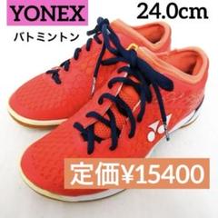 ヨネックス バトミントン シューズ スニーカー レディース 24 YONEX