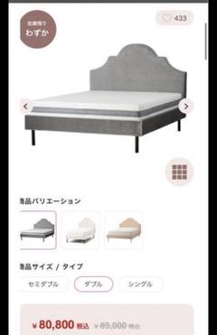 フランフラン　ダブルベッド　マットレス付き