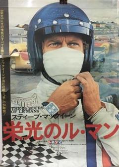 栄光の ル マン ポスターの中古 未使用品を探そう メルカリ 栄光の ル マン ポスターの中古 未使用品を探そう メルカリ