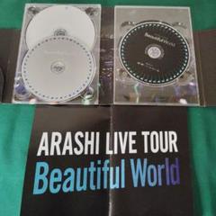 嵐/ARASHI LIVE TOUR Beautiful World〈初回限定…